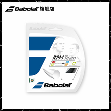Babolat百保力聚酯线RPM TEAM