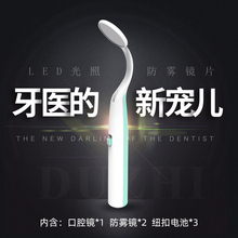独智LED口腔镜牙镜带灯看牙内窥镜家用牙齿检查去牙结石牙科工具