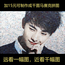 人人像生日礼物制作送相框500情侣女朋友diy照片拼图定制520片