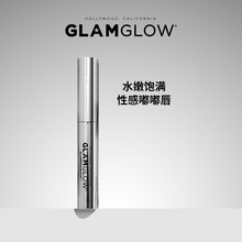 护唇淡唇纹丰唇 格莱魅辣椒丰唇蜜 官方正品 滋润保湿 GLAMGLOW