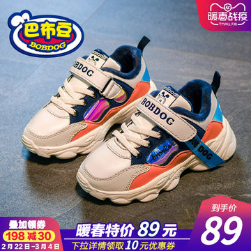 巴布豆旗舰店官方旗舰儿童鞋子2019新款秋冬加绒二棉鞋男童运动鞋