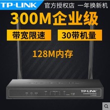 TP-LINK双wan5口百兆企业级无线路由器8口孔商用千兆8口大功率铁壳高速家用多口多Lan9路可入弱电箱6/7个有线
