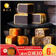 广之月广式月饼150g蛋黄莲蓉豆沙五仁中秋多口味老式手工传统散装