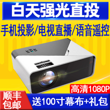 投影仪家用wifi无线手机同屏家庭影院卧室4k高清3D电视投影机1080p微小型便携式墙投无屏一体机迷你微型 新款
