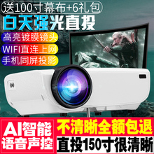 led投影家用安卓智能投影仪小型高清微型投影机手机无线迷你WiFi便携式1080p家庭影院无屏电视 欢乐投2018新款