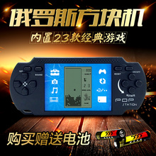 包邮 怀旧儿童益智玩具礼物清仓 俄罗斯方块游戏机掌机psp夜光经典