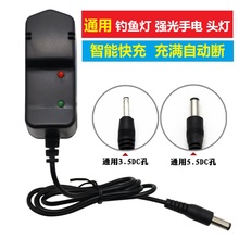 强光手电筒4.2V头灯智能充电器3.6V钓鱼灯夜市夜钓灯3.7V通用矿灯