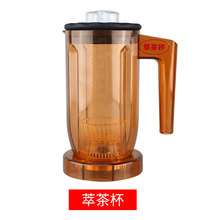 汉宝HB-K806沙冰萃茶机专用萃茶杯1.2L