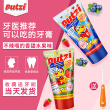 食5防蛀6含氟7食用岁 putzi儿童牙膏0德国1进口2婴儿3宝宝4可吞咽