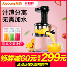 九阳榨汁机家用电动迷你料理炸水果汁机多功能小型渣汁分离原汁机
