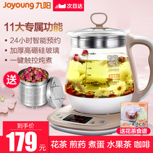 K15 Joyoung D65养生壶自动加厚玻璃多功能煮茶器煮茶壶 九阳