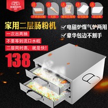 万将家用肠粉机蒸炉蒸盘迷你版小型拉肠粉撑抽屉式二格三抽粉撑