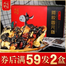 膏阿娇气血正品 卷后满59发2盒山东阿胶糕即食纯手工自制ejiao固元