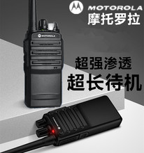 摩托罗拉对讲机15W大功率器手持物业KTV户外工地酒店民用车间手台