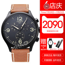 新款瑞士天梭TISSOT速驰系列T116.617.36.057.00运动休闲石英男表