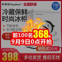 家用小型冰柜小冷柜商用立式冷藏冷冻柜节能迷你电 荣事达158L特价