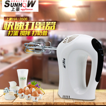 上豪HA 3506打蛋器电动家用烘焙商用打奶油小型搅拌机手持自动