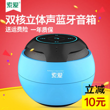 索爱 S-35无线蓝牙音箱迷你低音炮手机音响便携式户外插卡小音响