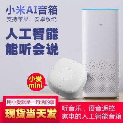 蓝牙音箱无线音箱小米