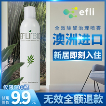 亿夫力澳洲光触媒除甲醛新房家用强力型去味喷雾净化剂甲醛清除剂