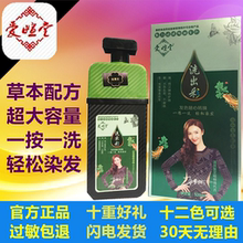 爱暄堂洗出彩植物染发剂自己染巧克力栗棕雾蓝白转黑色爱宣堂 正品