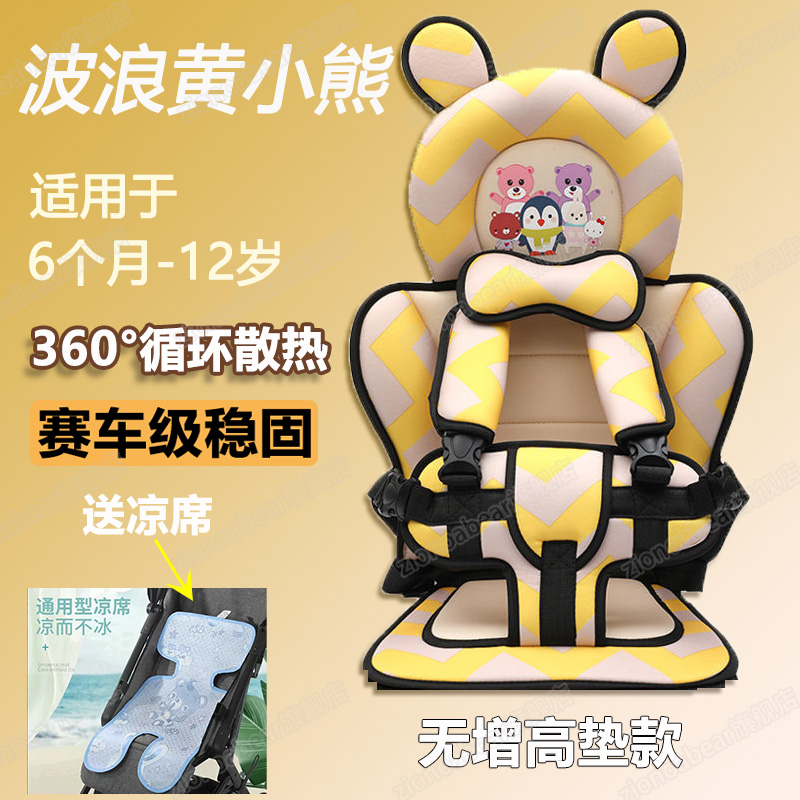 【狂欢价】儿童安全座椅汽车用婴儿简易便携式通用车载增高垫3岁以上6岁通风