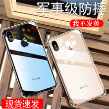 6splus全包?;た莍7 8超薄透明壳xs软壳男女 苹果X硅胶手机套6p 气囊iphone 8p防摔壳 7plus 「买二送一」新款