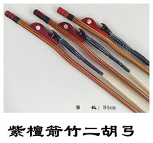 专业白马尾琴弓毛蒙古马尾配件84公分 正品 包邮 紫檀鱼弓子 二胡弓