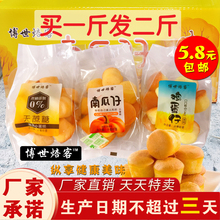 包邮 试吃鸡蛋糕儿童小零食办公室夜宵早餐整箱一口一 鸡蛋仔小蛋糕