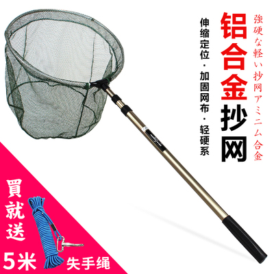 钓鱼抄网铝合金捞鱼网伸缩杆折叠头操网抄鱼网鱼抄网兜渔鱼具用品