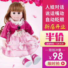 会说话的智能对话 仿真 儿童 女孩洋娃娃自动眨眼嘴动仿真皮肤