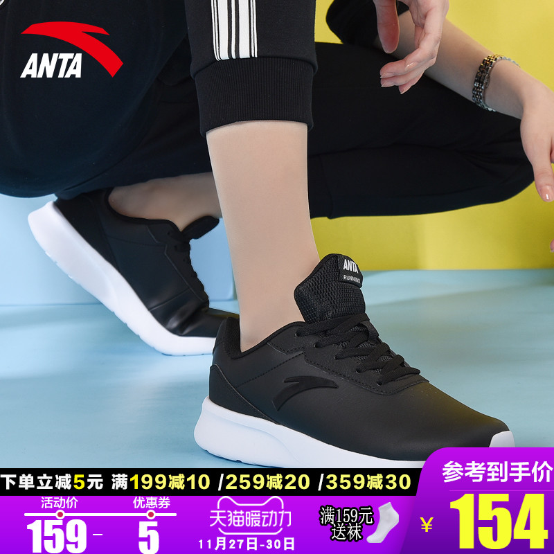 Anta Women's Shoe Sports Shoe Black Leather Waterproof Winter Official Website Flagship 2019 New Fashion Versatile Running Shoe