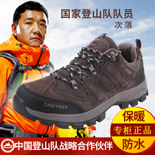 男户外鞋 清仓骆驼登山鞋 徒步鞋 秋冬防水保暖透气防滑休闲运动鞋