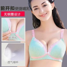 哺乳文胸胸罩钢圈无下垂喂奶防母乳前开扣怀孕期浦聚拢孕妇内衣