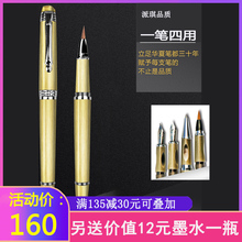软笔便携式毛笔可加墨狼毫小楷书法笔软头笔自来水笔钢笔礼盒装