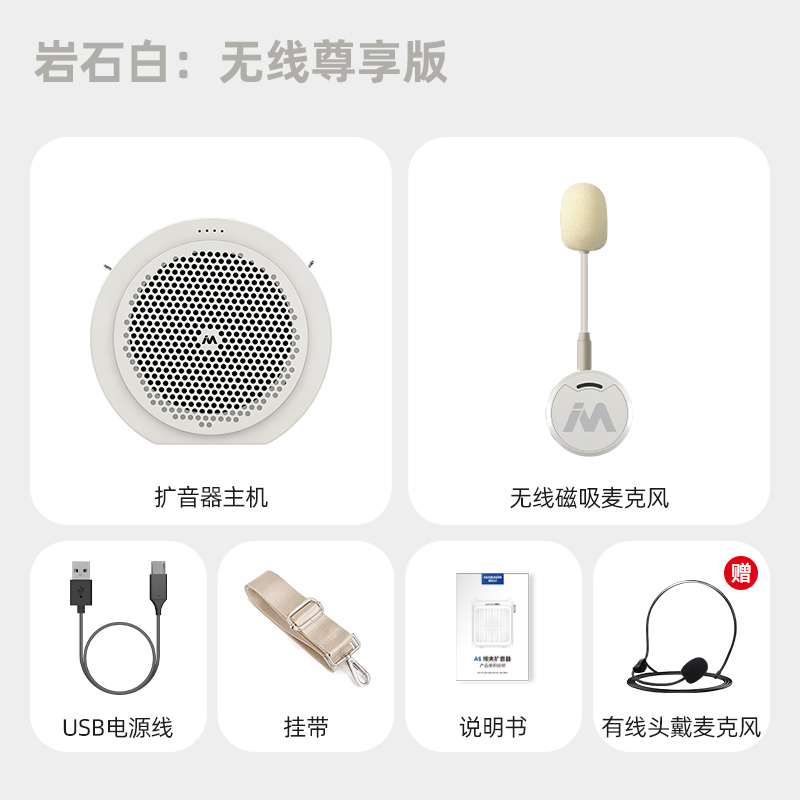 【活动价】麦拉达A6 MAX无线领夹扩音器小蜜蜂教师专用耳麦教学上课户外导游