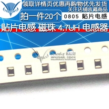 磁珠 4.7UH 20个 电感器 TELESKY 贴片电感 0805