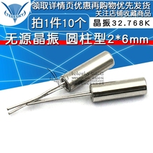 10个 6mm 晶振32.768K 32.768KHz石英晶体无源 圆柱型2 TELESKY