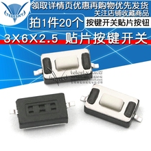 按键开关 贴片按钮 20个 TELESKY 2.5MM 贴片按键 3X6X2.5