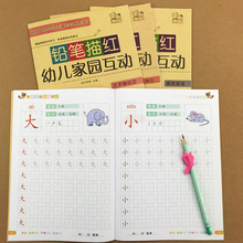 6岁幼升小中大班拼音看图识汉子认字练习册学前儿童识字教育 全4册幼儿汉字笔顺描红本儿童识字书练字帖幼小衔接幼儿园教材3