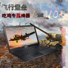 华硕 Asus FX50J4200飞行堡垒FX63V吃鸡游戏6代i5笔记本电脑i7