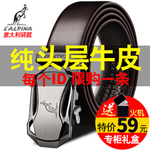 皮带头层牛皮青年休闲自动扣腰带真皮商务裤 袋鼠男士 阿尔皮纳