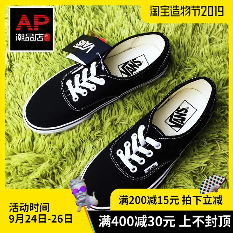 范斯VANS Authentic Aut黑白经典款帆布鞋男鞋女鞋情侣VN-0EE3BLK