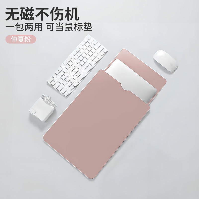 平板无磁笔记本电脑内胆包适用苹果M2华为联想小新air14寸保护套