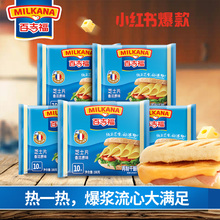 百吉福芝士片奶油奶酪片汉堡面包即食家用起司早餐cheese10片 5包