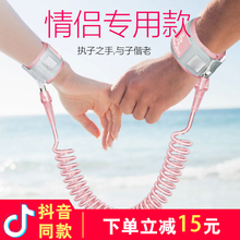 情侣网红儿童防走失防丢失手环 宝宝防走丢带牵引绳女朋友抖音同款