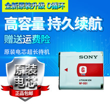HX30V H70 照相机锂电池N普通 HX7V数码 SONY索尼DSC H55 H50 原装