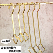 店金色S钩菱形点挂吊钩个性 金色新款 菱形挂版挂钩女童装 服装 S勾