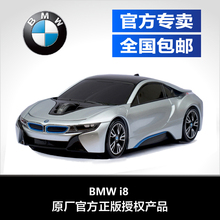 正品BMW I8无线鼠标 超跑汽车 礼品精品 限时抢购