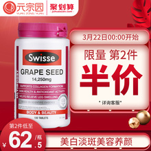 澳洲swisse葡萄籽粉非胶囊澳洲美白淡斑抗衰老保健品女美容养颜